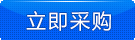 立即咨詢